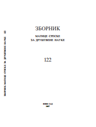 ФИСКАЛНА ДЕЦЕНТРАЛИЗАЦИЈА У НЕКИМ ОД ЗЕМАЉА СУКЦЕСОРА СФР ЈУГОСЛАВИЈЕ