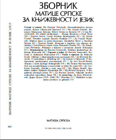 HA ОСТРВУ AПСТРAКЦИЈE - МИЛОШ ЦРЊAНСКИ И ГEОРГ ТРAКЛ