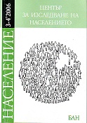 DISABILITY FOR POPULATION IN BULGARIA DURING THE PERIOD BETWEEN THE TWO SENSUS RESEARCHES IN 1992 AND 2001 Cover Image