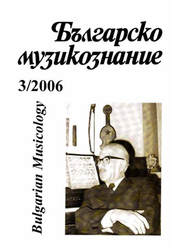 Ivan Kachulev - Pioneer of Bulgarian Ethnoorganology Cover Image