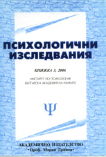 NEOREICHIAN PSYCHO-THERAPEUTICAL MODEL OF PROF DR. VALDO BERNASKONI AND ETHICAL REQUIREMENTS OF PSYCHOSOMATIC ANALYSIS Cover Image