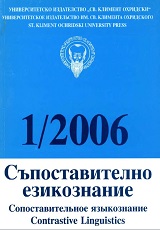 Typological analysis of the imperative paradigms in the Slavic languages