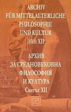 Epistemic Radicalization. Notes on a Dionysian of Aristotle-reading by Thomas Aquinas   Cover Image