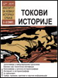 ПИСМА ВЛАДИМИРА ЋОРОВИЋА УПУЋЕНА ТИХОМИРУ Р. ЂОРЂЕВИЋУ  Cover Image