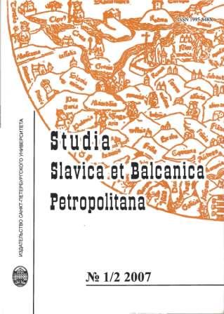 «Authentic? Not authentic? Not authentic, again!»: Edward L. Keenan, Josef Dobrovsky and the origins of the Igor' Tale  Cover Image