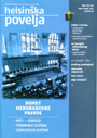 Strategic Approach Relating to Serbs on Kosovo Cover Image