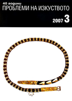 The Image of the Gorgon Medusa in Bulgarian Lands During the Early Middle Ages Cover Image