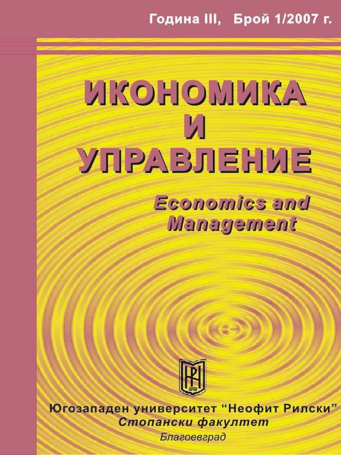 DYNAMICS OF THE INVESTMENT PROCESS IN HOTEL AND RESTAURANT BUSINESS IN BULGARIA