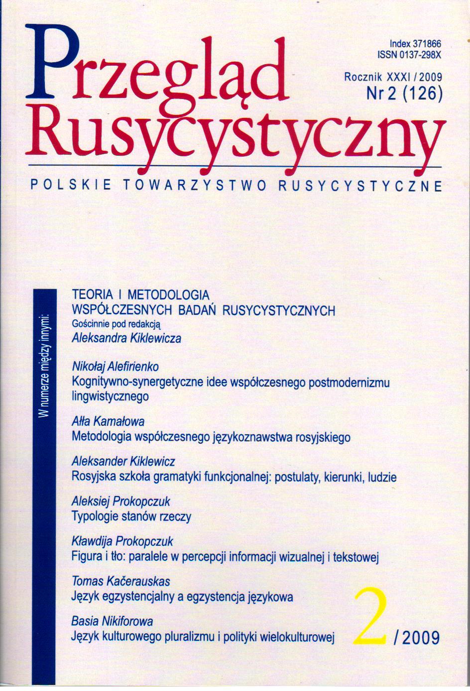 Etymologiczna a synchroniczna koncepcja homonimii w językoznawstwie polskim i rosyjskim