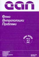 Urbane legende: američki i/ili globalni folklor