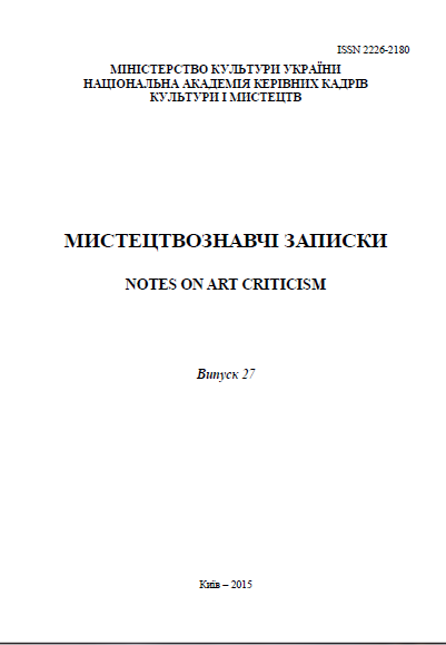 Symposium "MUSICA INCOGNITA": for the 15th anniversary of the Department of
early music and the 20th anniversary of the class of harpsichord Ukrainian National Tchaikovsky Academy of Music Cover Image