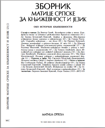 JAKOV IGNJATOVIĆ OR THE ANTIPODES OF THE „HISTORICAL” AND PRESENT Cover Image