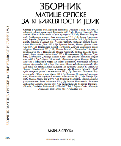 UNKNOWN COMEDY OF MARKO BRUEREVIĆ Cover Image