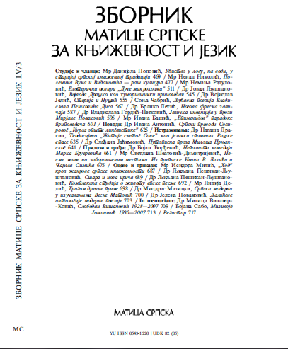 MURDER DURING A HUNT, ON WATER, IN OLDER SERBIAN LITERARY TRADITION SOME MOTIVES OF THE LEGEND ABOUT VLADIMIR AND KOSARA IN THE FOLK EPIC POEMS Cover Image