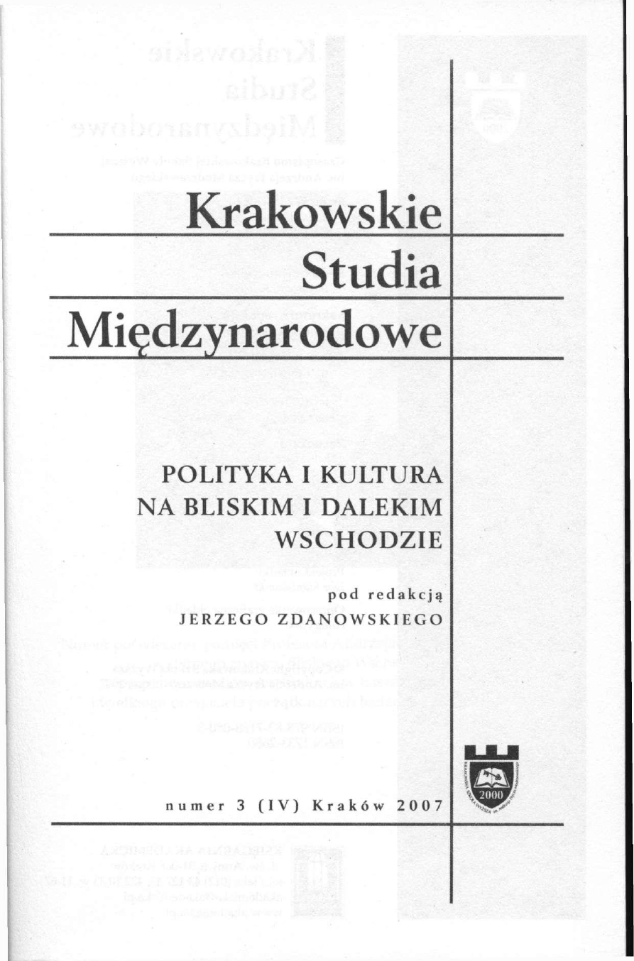 Małgorzata Szupejko, Afrykańska tożsamość u progu XXI wieku. Anglojęzyczna literatura Czarnej Afryki i jej twórcy, [Warszawa 2007, 204 p.] Cover Image