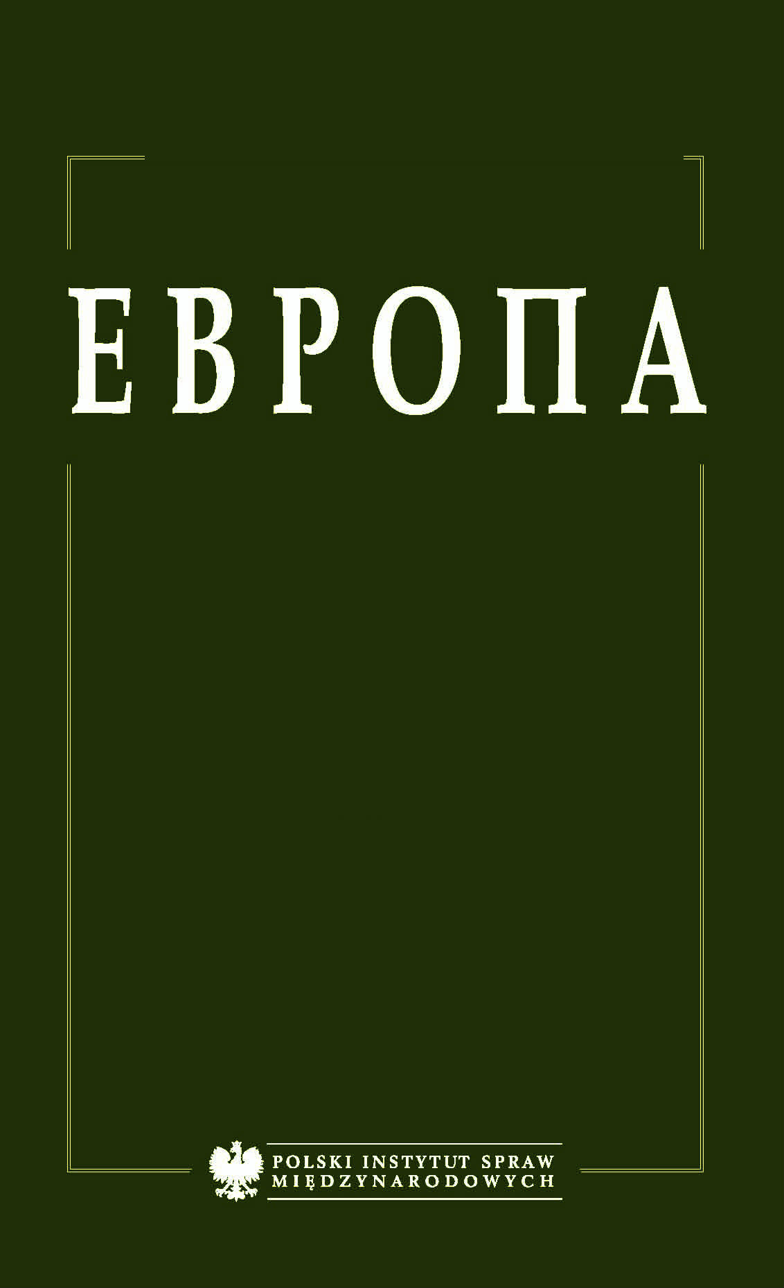 Modern Political Geography and Security of the Limitrophe States (the case of Georgia) Cover Image