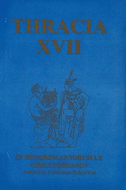 The Edonians Cover Image