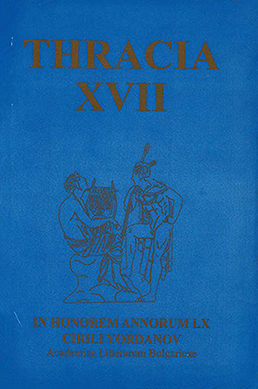 Medieval Sources of the Geographic History of Ancient Thrace 3. Montemno - Temenites mons - Sveta Gora Cover Image