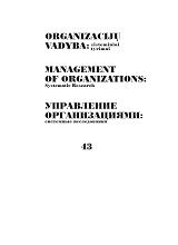 Estimation of organizing function performing in Lithuanian companies Cover Image