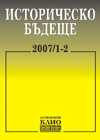 “Slavic” Toponyms in Peloponnesus on a 1589 Map Cover Image