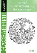 RISK BEHAVIORS AMONG THE SCHOOL AGED CHILDREN IN BULGARIA Cover Image