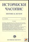 Cross in the Village Area: Sacral Topography and Its Social Functions in Medieval Serbian Parishes Cover Image