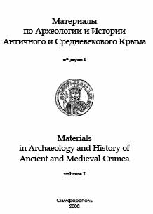 Хронология склепов ранних христиан некрополя Херсонеса (в свете данных раскопок 2006 г.)