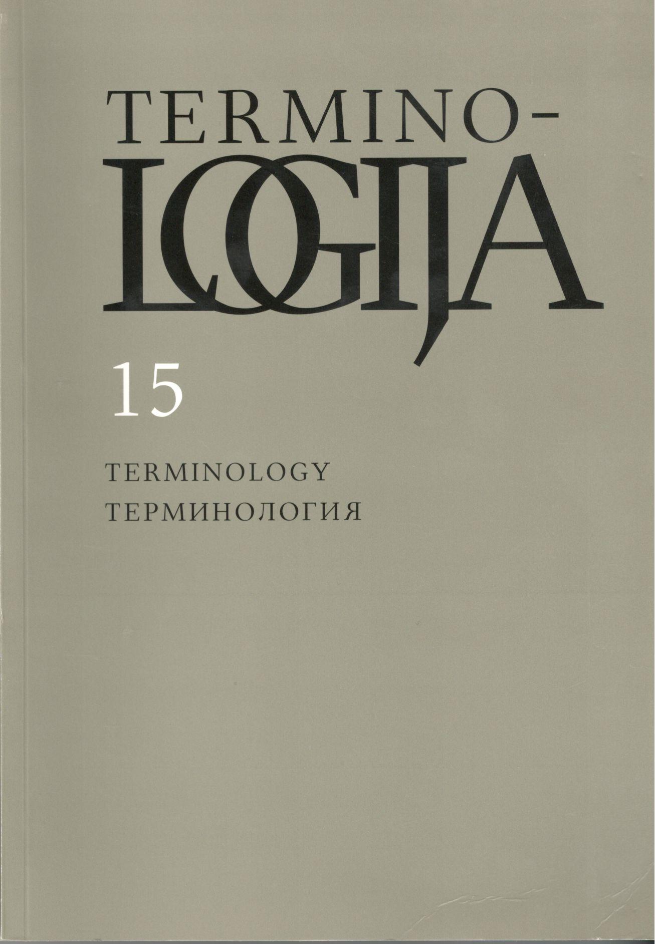Revival of certain plant names created by Laurynas Ivinskis Cover Image