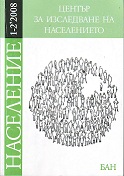 RECENT METHODS FOR MEASURING THE EFFECTS OF „POSTPONEMENT OF CHILDBEARING“ ON PERIOD FERTILITY RATES IN THE CONTEXT OF THE OBSERVED LOW BIRTH LEVEL Cover Image