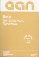 Eastern Europe as the source of horror and humor: examples, films, Hostel and Euro Trip Cover Image