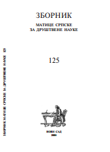 ANALYSIS OF COURT PRACTICE IN VOJVODINA IN THE FIELD OF THE RELATIONS BETWEEN PARENTS AND CHILDREN IN THE 1920s AND 1930s (MATERIAL FOR A FUTURE SCIENTIFIC ARTICLE) Cover Image