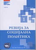 Социјална исклученост: поим, пристапи и операционализација