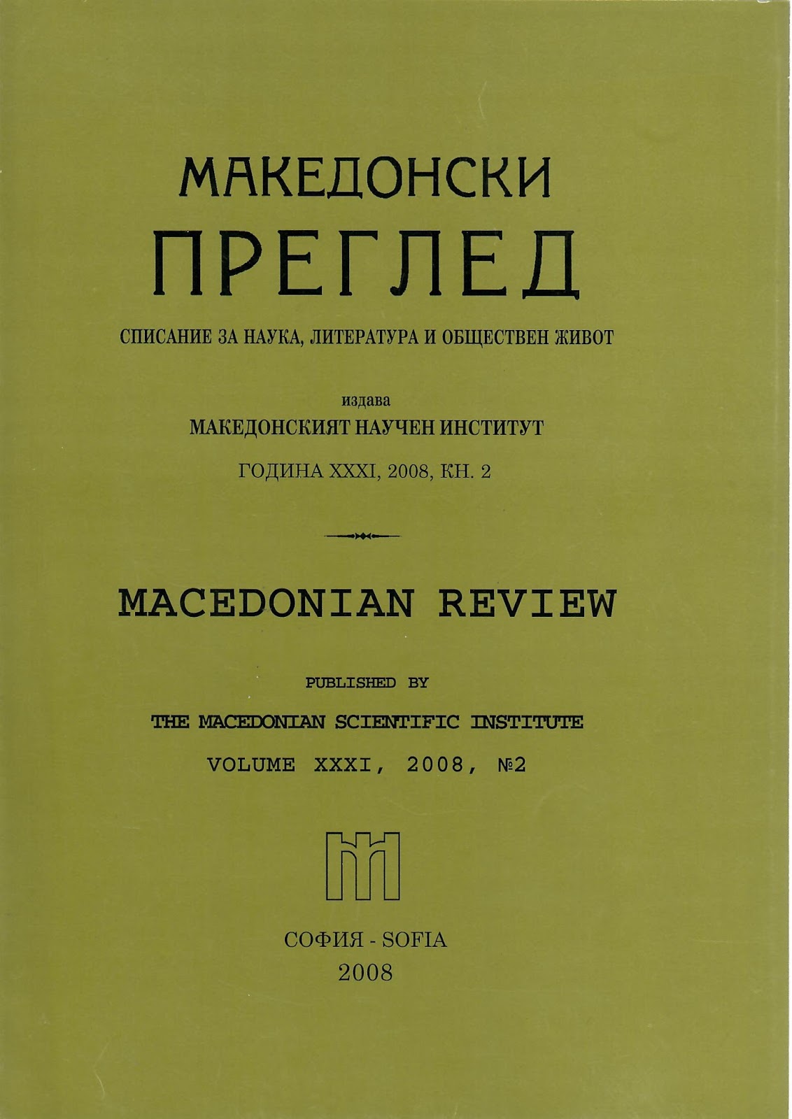 The contemporary defenders 
of the Old-Bulgarian nasals
in the Goranian dialect in Albania Cover Image