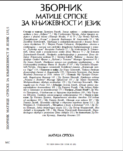 BOŽIDAR KOVAČEK (1930-2007) Cover Image