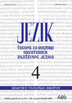 XII state competition in the knowledge of the Croatian language Cover Image