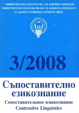 Some correspondences in the Rumanian supine and the Bulgarian present passive participle Cover Image