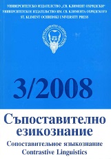 Френската разговорна реч - научна сесия в чест на 70-годишнината на Симеон Ласкаров