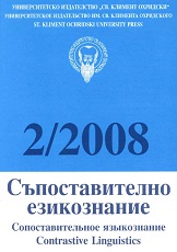 Bistra Alexieva’s 75th birthday Cover Image