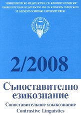 Romance languages in the past and present (Collection of articles for the 80th anniversary of Professor Tamari Alexandrovna Repina) (edited by T. I. Zelenina) Cover Image