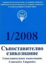 The names in the Harry Potter novels in German and Bulgarian translation Cover Image