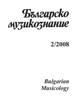 Anda Palieva: Homo Musicus Between the Balkans and Europe. Intentions and Appearances of the Supra-National in the Bulgarian Compositional... Cover Image