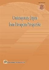 Gender Images in Contemporary Japanese Society Cover Image