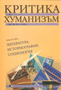 On the new book by Roumen Avramov Cover Image