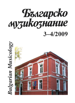 The Concept Musical Theater in Bulgaria (Situating of the Problem) Cover Image