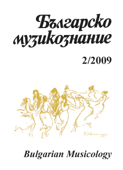Ivanka Vlaeva: The Creative Choices of Lyubomir Denev and the Improvisation” Cover Image