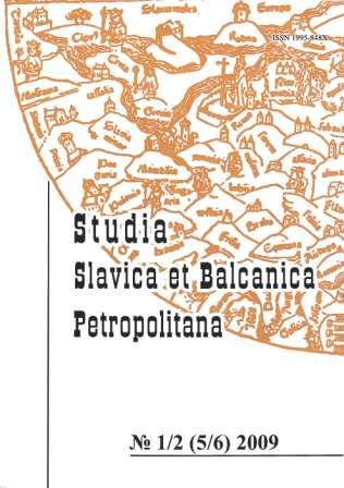 About the 17 homily of patriarch Photius  Cover Image