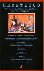 Effects of Immigrant Remittance on Serbian Economic Development Cover Image