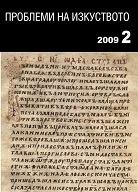 За изписаното с червено мастило Евангелие от Тирана  –  Корча 92 (Предварителни бележки)    