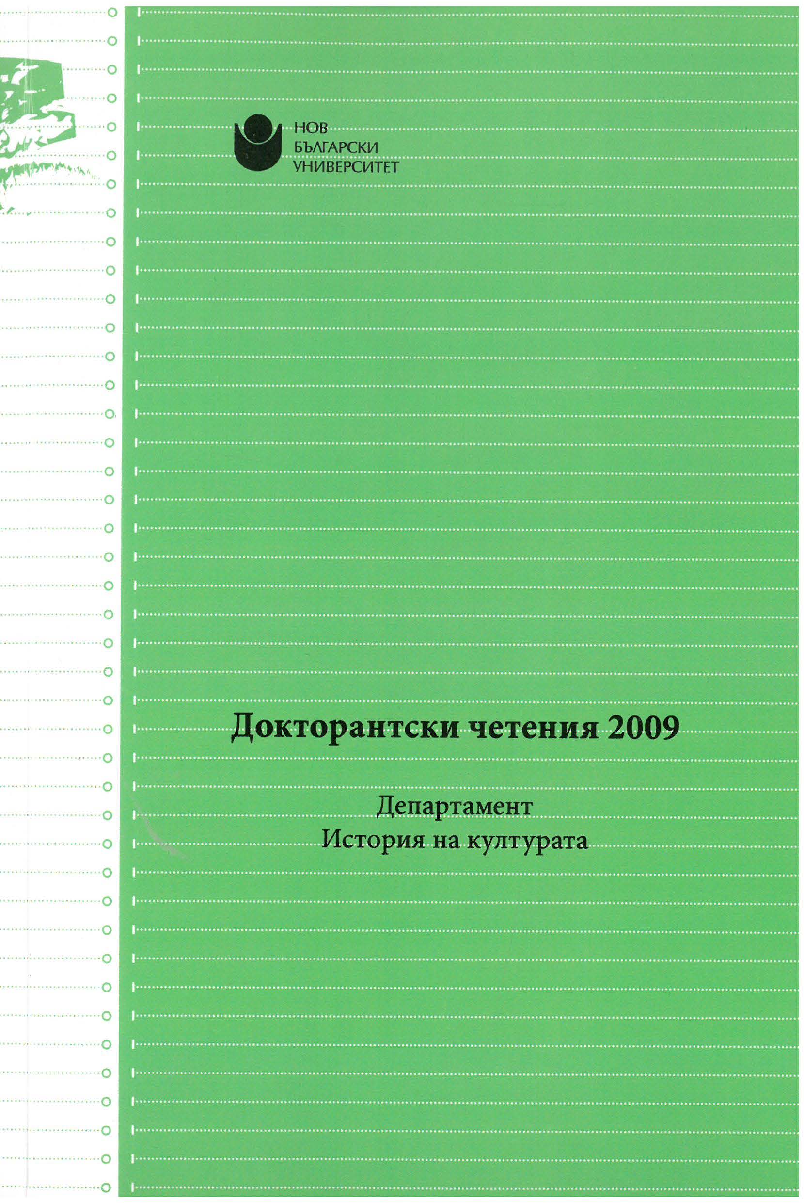 Summaries Cover Image