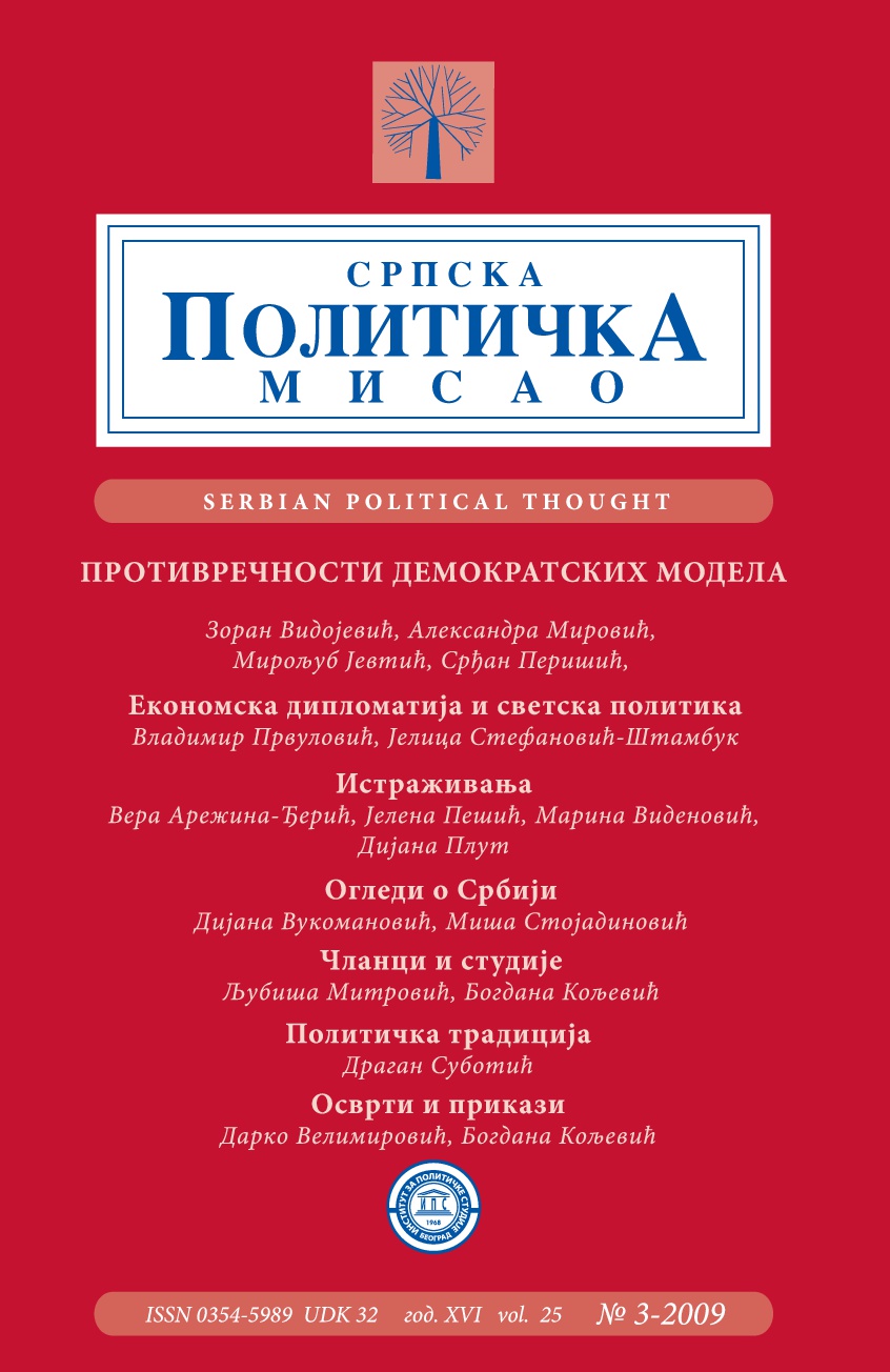 Потреба за новим профилом кадрова у српској економској дипломатији